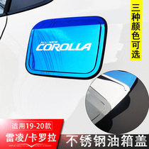 Special Toyota 19-2021 Corolla fuel tank cover decoration Lei Ling double engine stainless steel protective body trim