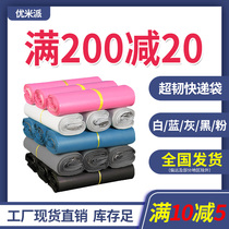 Courier packaging bag packaging bag courier bag special offer small waterproof bag large thickened courier bag medium