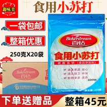 100 drill Angie Xiaosu to eat 250gX20 bag of food grade powdery clean decontamination household commercial multifunction