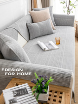 Cotton Yarn Blend Sofa Cushion Four Seasons Universal Non-slip Cloth Art Modern Combined Cushion Thickened Cotton Linen Sofa Cover