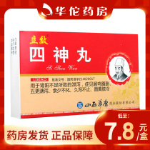 Multi-box low to 7 8 boxes) Liurity Four Divine Pills 9g * 6 Bags Box warm kidney dispersed cold Astral Bowel laxative Kidney Deficiency Caused laxative bowel whistlelation for a long time More than five more Diarrhea 