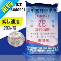 New cellulose industrial sodium carboxymethyl fiber powder z-shaped flocculent instant solution high viscosity water-based paste