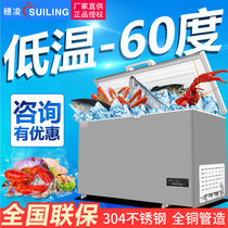 Suiling freezer ultra-low temperature storage box minus -40 ℃ minus 60 degree speed freezer tuna deep sea salmon