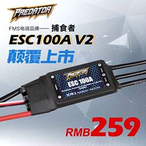  FMS Predator 100A V2 upgraded version of model airplane ESC 5A switch BEC configuration brushless ESC aircraft accessories