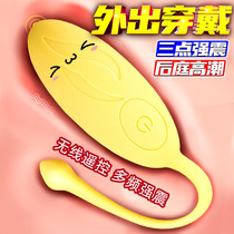 The Spice Care Appliance Womens Flea Jumping Egg Climax Remote Control Wireless Mute Dorm Room Not Inserted for Women to Wear