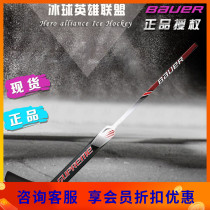 New Bauer bauer S27 ice hockey goalie ice hockey stick youth adult goalkeeper ice hockey stick