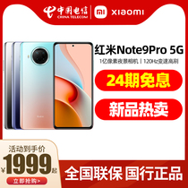 (24-period interest-free)Redmi note9 Pro 100 million pixel 5G mobile phone 120Hz Student game Elderly smart camera phone Official flagship store official website