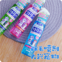 Japan LION LION King to float hair spray anti-static deodorant] 200ml