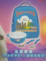 Childrens schoolbag kindergarten baby small schoolbag infant anti-lost backpack bowl spoon Fork tableware set