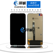 The Zecheng assembly is suitable nova5i nova5i 6se 6se 5z 5z nova6 nova6 V30 play4pro