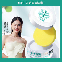 Morie Multifunction Stainless Steel Clean Cream Bathroom kitchen Go to oil Decontamination Cleanser home wash bottom of the pan black scale