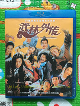 Wuilin outspread (2006) Classic TV series BD Blu-ray HD DVD3 disc Yan Ni Yao Morning sand overflow