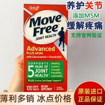 Spot US original imported Schiff Move Free Vosseous force MSM ammonia sugar chondroitin 120 grain green bottle