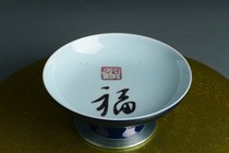 Qing Yongzheng Yushu Fu Zi blue glaze high foot plate
