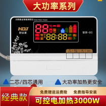  Solar water heater intelligent controller Measurement and control instrument General water meter power 3000W Instrument accessories Daquan