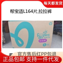 Original Box Hair Help Pals For Green Help Lala Pants L164 Baby Urine Not Wet Paper Diaper