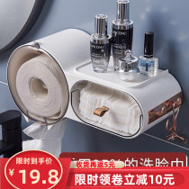 Wash towel rack toilet tissue box dustproof storage wall-mounted tissue rack non-perforated washcloth hanger rack