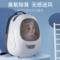 Cat bag go out portable cat space capsule hold cat artifact cat backpack pet go out bag pet car bag