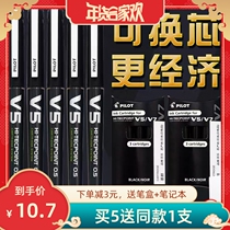 Japan PILOT Baile V5 pen BXC-V5 New V5 upgraded version of interchangeable ink cartridge Baile gel pen