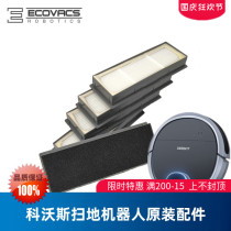 Covos sweeping robot DN55 Dibao accessories DN56 filter screen Haipa side brush dust box water tank charging stand