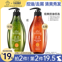 Ziyuan no silicone oil shampoo oil control fluffy anti-itching shampoo to improve frizz smooth hair refreshing