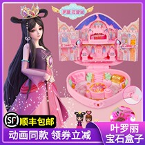 Ye Luoli doll toy gem box Magic Box Children girl House princess treasure box night Loli