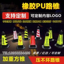 Rubber road cone square cone PU ice cream barrel no parking warning sign warning column plastic plus light split body column