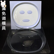 Seaweed mask mold silicone mask mask mask mask mask mask mask mold seaweed face mask mold seaweed face