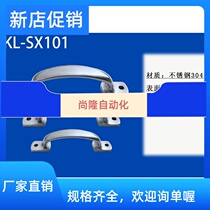304 stainless steel arched handle solid handle 125mm industrial heavy equipment handle fine casting handle