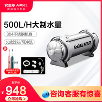  Angel water purifier Household water purifier Kitchen filter Tap water Stainless steel ultrafiltration SA-UFS500