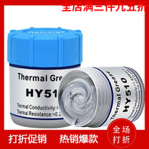 Computer CPU fan Graphics card chip cooling silicone grease Thermal grease silicone cooling paste 20g CPU cooling