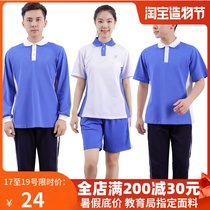 Shenzhen school uniform Middle school students summer quick-drying school uniform Middle and high school uniform men and women shorts short sleeves thin trousers summer clothes