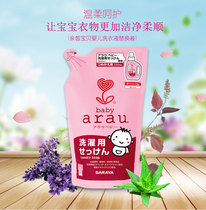 Crown Japan imported arau no added baby laundry detergent refill pack 720ML