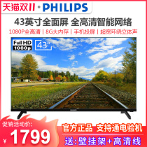Philips TV 43 inch 1080p full HD smart voice flat WiFi network LCD PFF6365