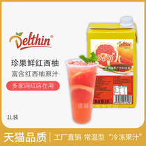 Dexin 1L red grapefruit juice concentrate Juice drink thick pulp Commercial full cup red grapefruit raw milk tea shop special puree