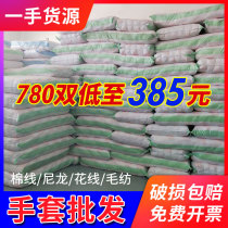 Wire gloves labor protection wear-resistant work male workers construction workers nylon thick cotton cotton large packaging