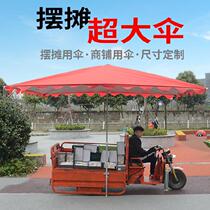  Sun umbrella outdoor stall thickening parking selling fruit fishing straight pole courtyard portable outdoor square umbrella business