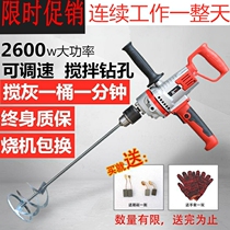 High-power Gray electric rotary stirring and drilling beater oil Seven paint mud putty strangleash machine aircraft drill and gray artifact