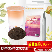 SOCONA Ceylon black tea CTC-PF tea powder 500g Hong Kong style stockings pearl milk tea shop special raw material Tea