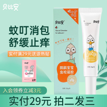 Bebion infant anti-itch cream 20g soothing bites Borage Cream Bite of Anti-Itch Gel Baby Skincare
