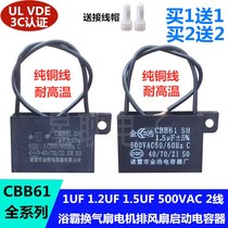 CBB61 Tunda Yongtenyu Wang 1uf integrated ceiling bath bully ventilation exhaust fan motor motor start capacitor