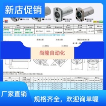 Mithrice with flange linear bearings Medium LHFCD LHFRD LHFSD 6 8 10 12 16 16 20