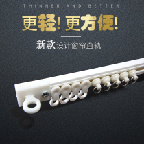 Curtain hole-free installation Sticky rail slide slide Single mute track Guide rail pulley Side mounted top mounted curtain rod