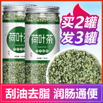 Lotus leaf tea winter melon dry lotus flower grain micromountain Lake lotus leaf tendy bud special grade non-scraping oil to fat flower tea tea leaves