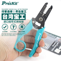 Taiwan Baogong 8PK-3001D imported manual wire stripping pliers peeler multifunctional wire plucking pliers skinning pliers Skinker