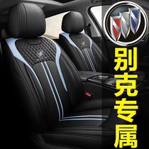 Car cushion new and old Buick Bronkwa Junwei Kowi all around the four seasons of General Seat Cabinet