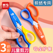 Morning Light Children's Safety Scissors Elementary School Manual Plastic Toys Baby Exercise Special Scissors Paper Scissors for Flowerside Paper in Kindergarten Art Class AG Paper Cutter without Injury Hand Tool Set