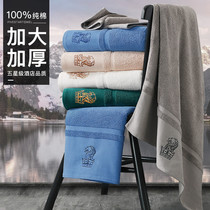 Xinjiang Long Suede Cotton Bath Towel Male Bath Home Pure Cotton Water Suction Speed Dry Without Hair Thickening Enlarge Towel Three Sets
