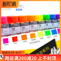  JUMPWIND craftsman paint Gundam military model coloring paint fluorescent color series JW111-JW118