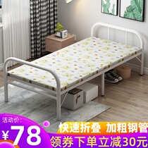 Folding Bed Single Bed Single Bed Double Reinforcement Type Escort Bed Wire Bed Office Lunch Break Bed Simple Wood Board Bed